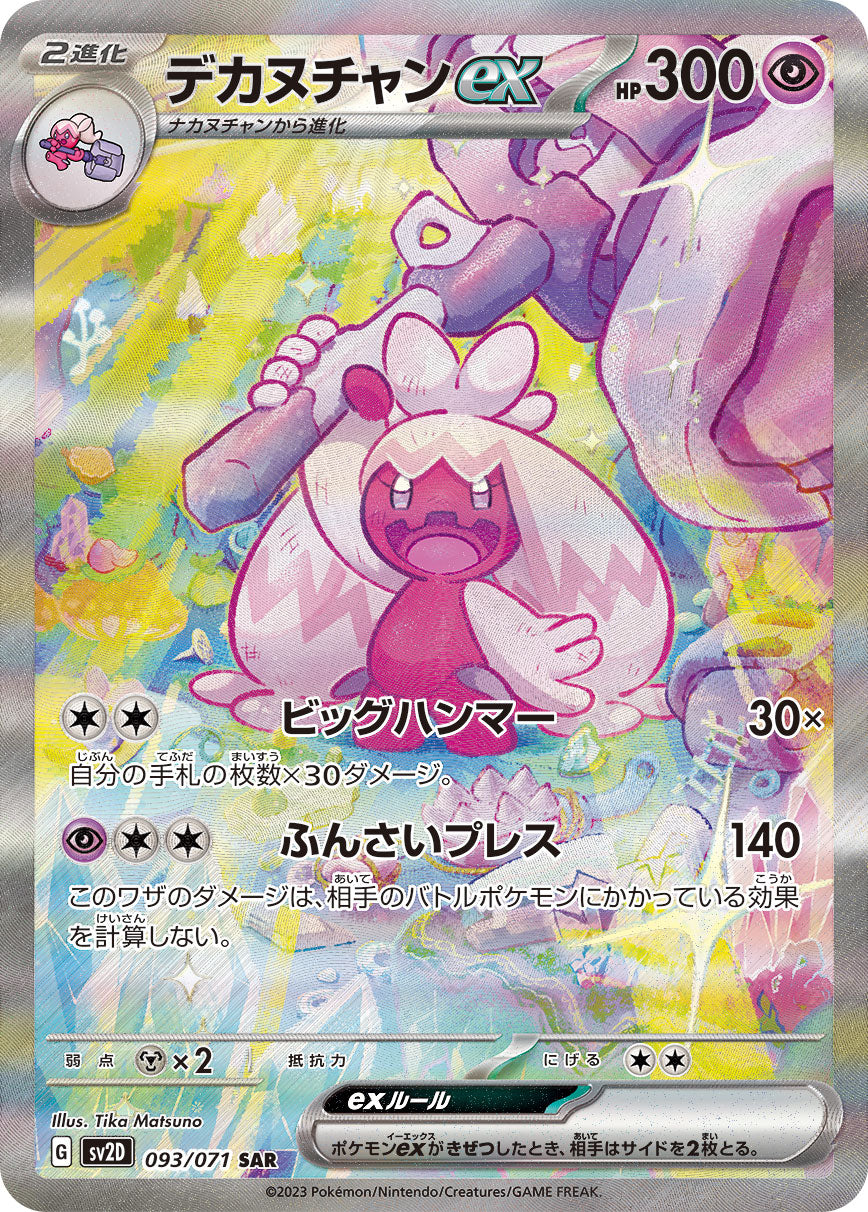 Pokemon Card Game Scarlet & Violet Expansion Pack Clay Burst Booster Pack 12box case