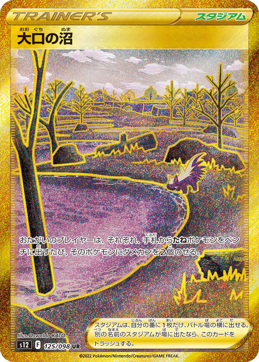 Pokémon Card Game Sword & Shield Expansion Pack Paradigm Trigger 12 Box case