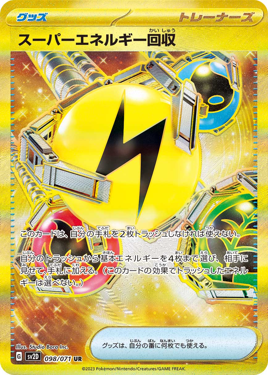 Pokemon Card Game Scarlet & Violet Expansion Pack Clay Burst Booster Pack 12box case