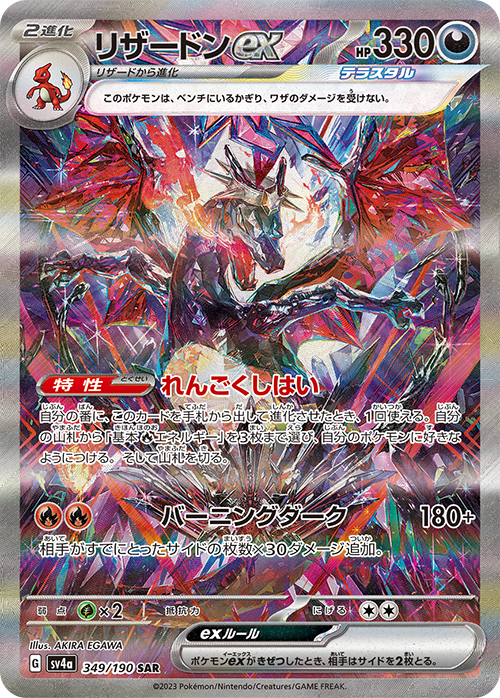 Scarlet & Violet Paldean Fates Pokémon Center Elite Trainer Box