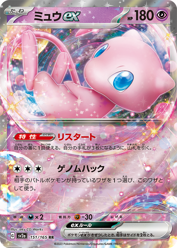 Pokémon TCG: Scarlet & Violet—151 12box case: