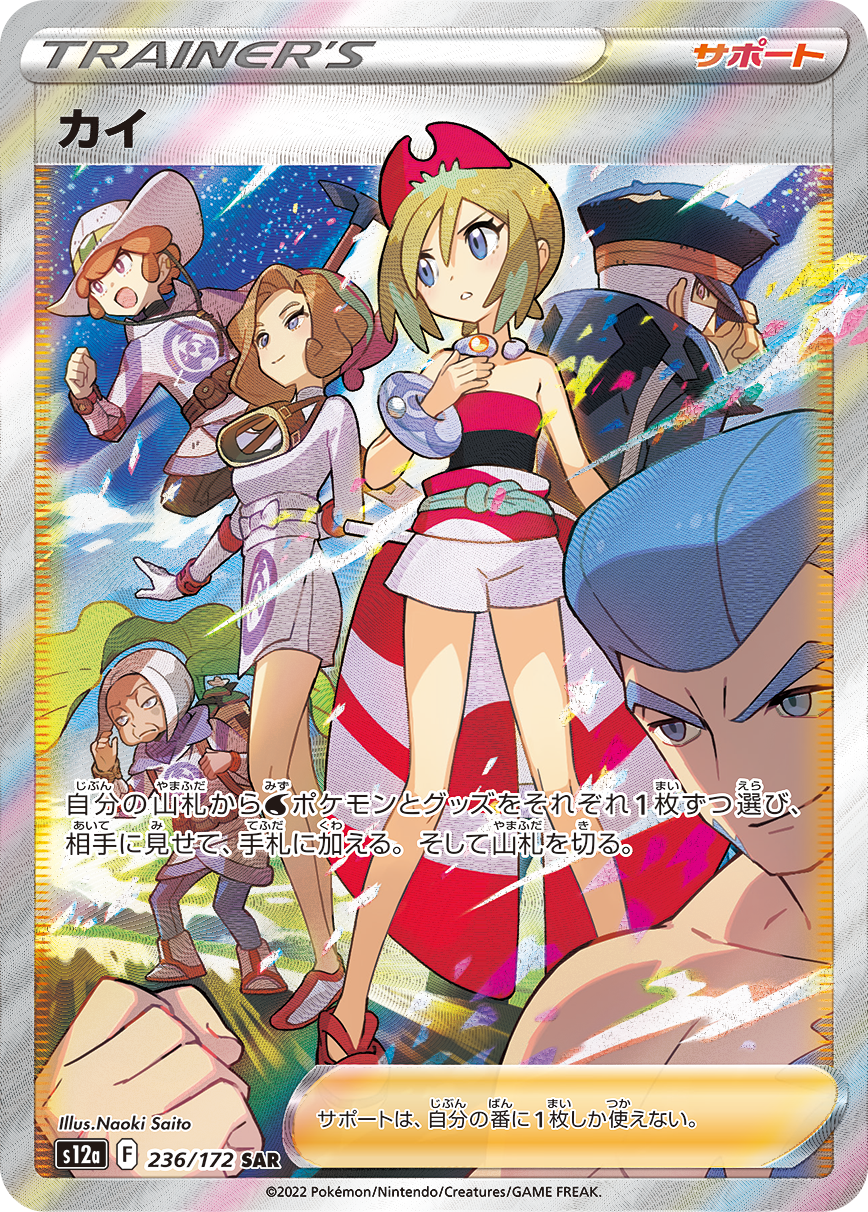 Pokemon Vstar Universe S12a 20box case
