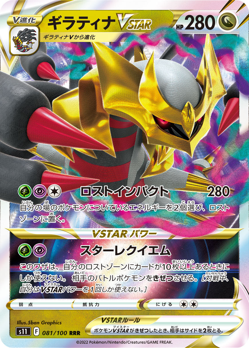 Pokemon Card Game Sword & Shield Expansion Pack Lost Avis 12Box case
