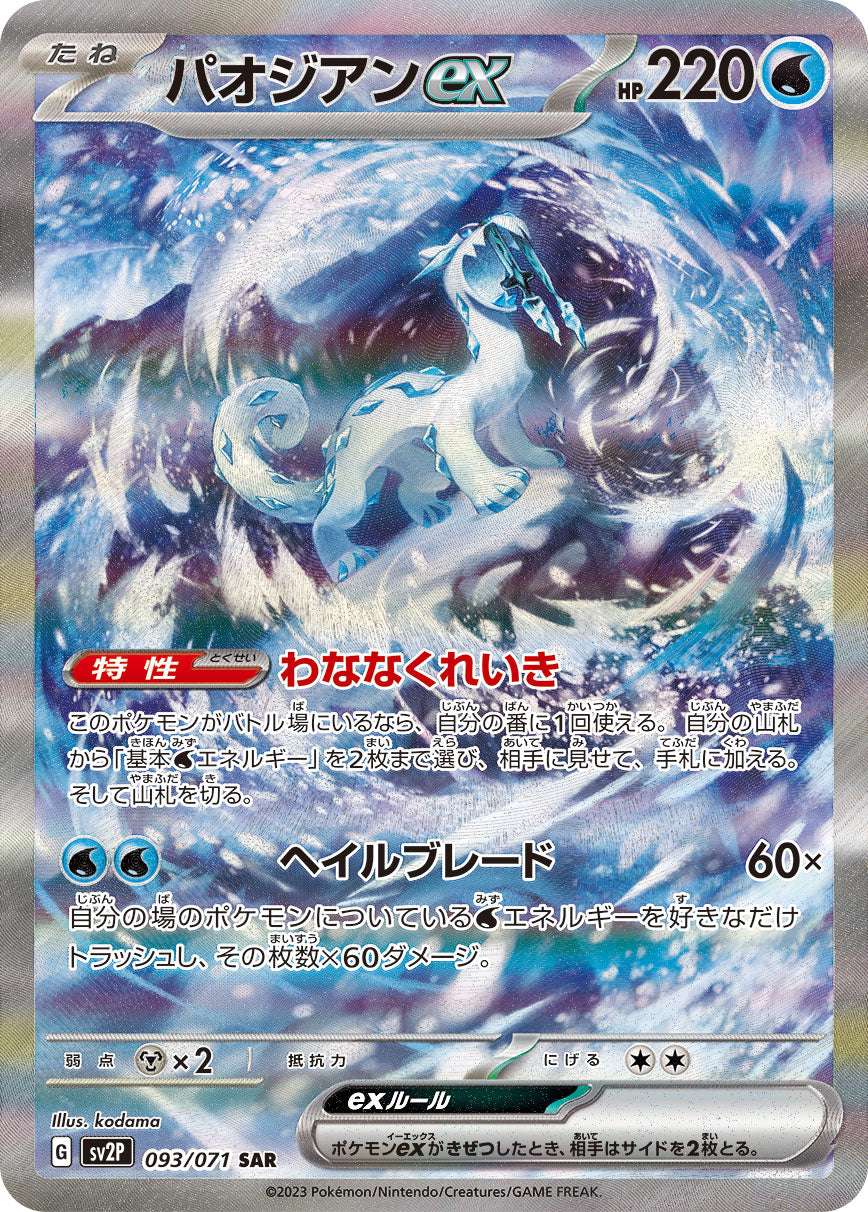 Pokemon Card Game Scarlet & Violet Expansion Pack Violet ex Box 12Box case