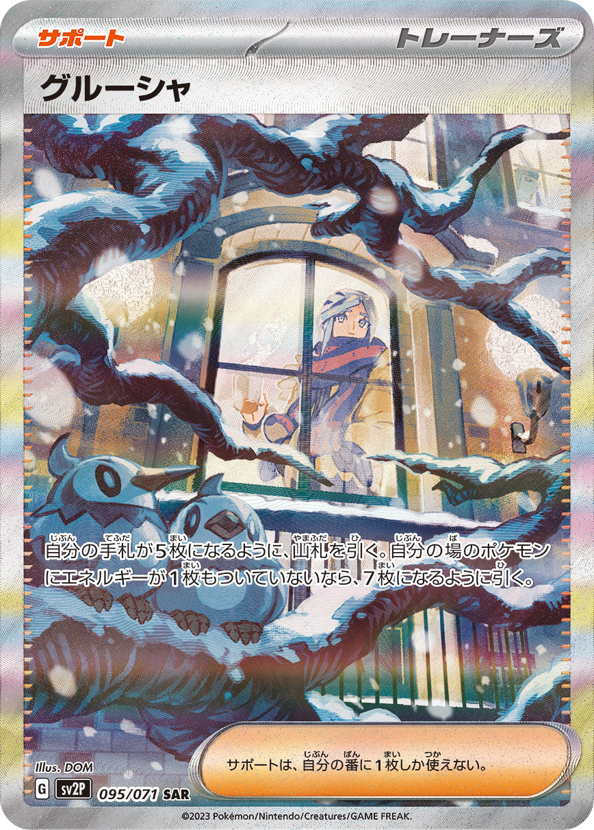 Pokemon Card Game Scarlet & Violet Expansion Pack Clay Burst Booster Pack 12box case