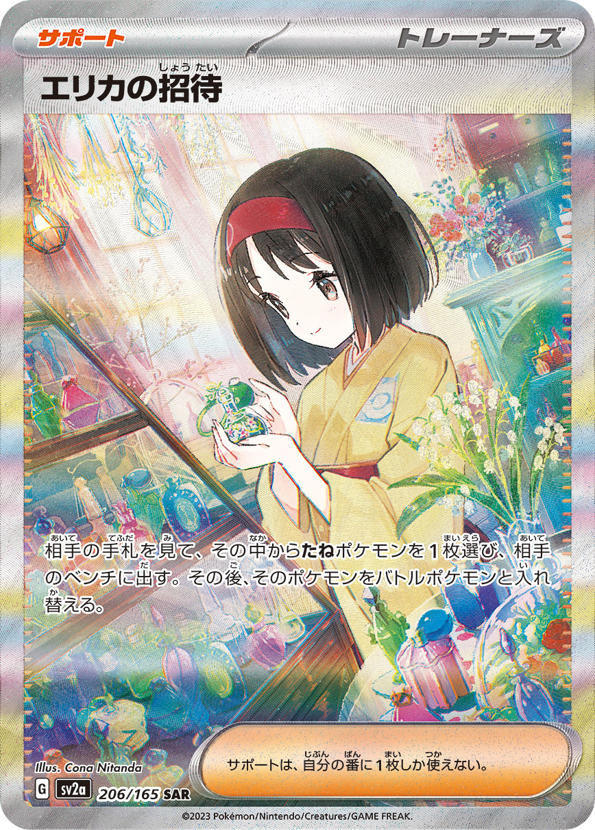 Pokémon TCG: Scarlet & Violet—151  12box case: