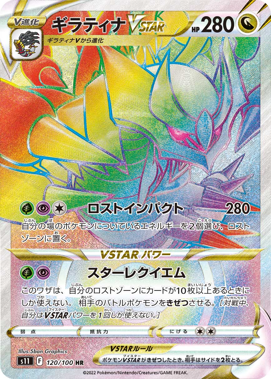 Pokemon Card Game Sword & Shield Expansion Pack Lost Avis 12Box case
