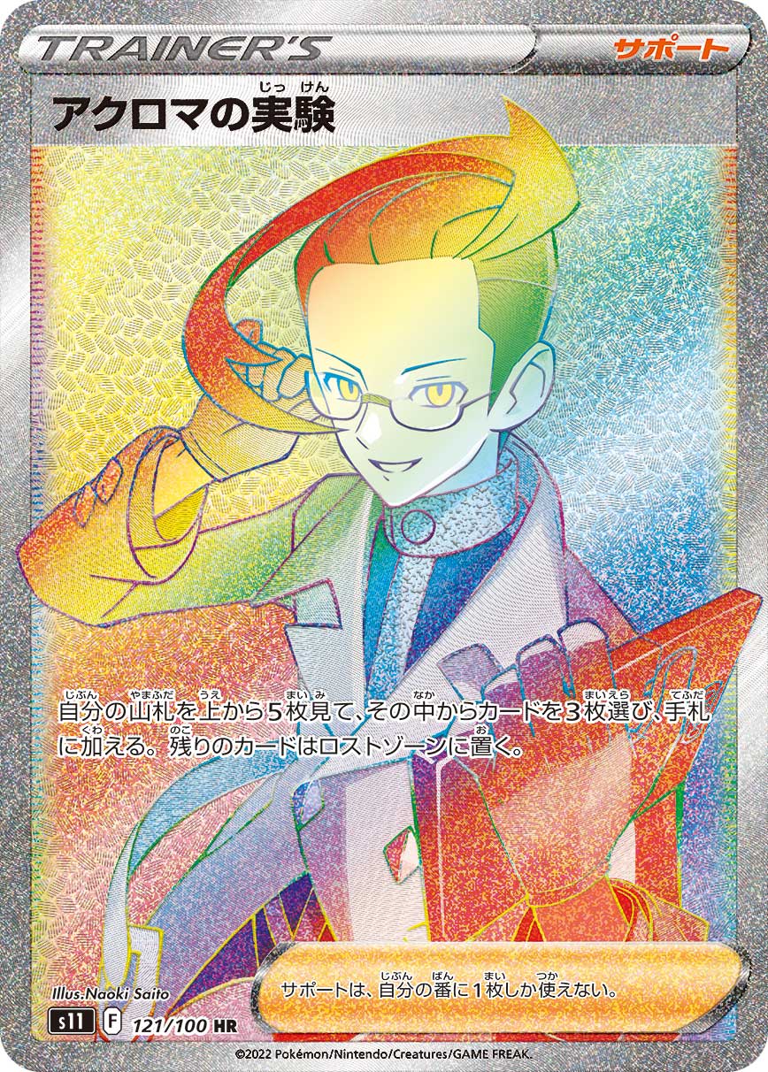 Pokemon Card Game Sword & Shield Expansion Pack Lost Avis 12Box case