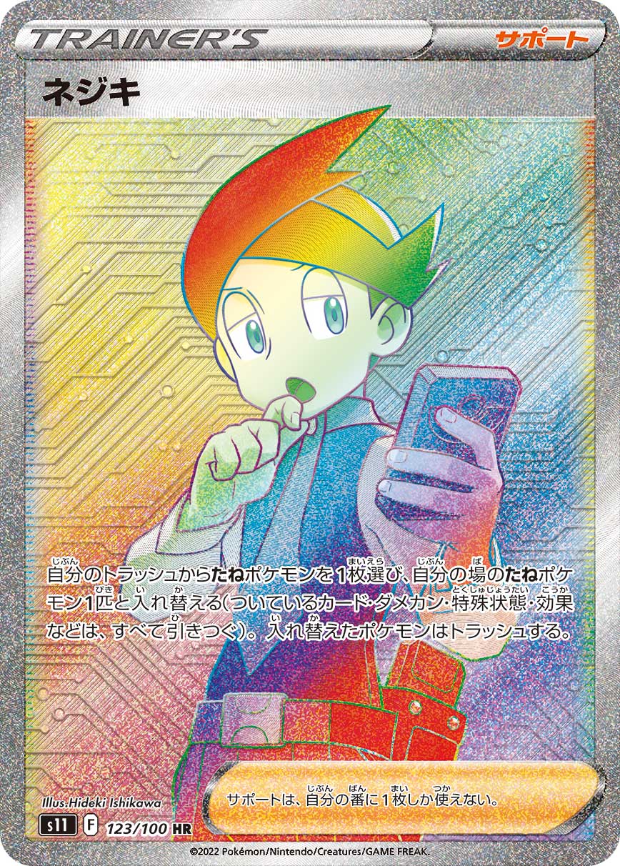 Pokemon Card Game Sword & Shield Expansion Pack Lost Avis 12Box case