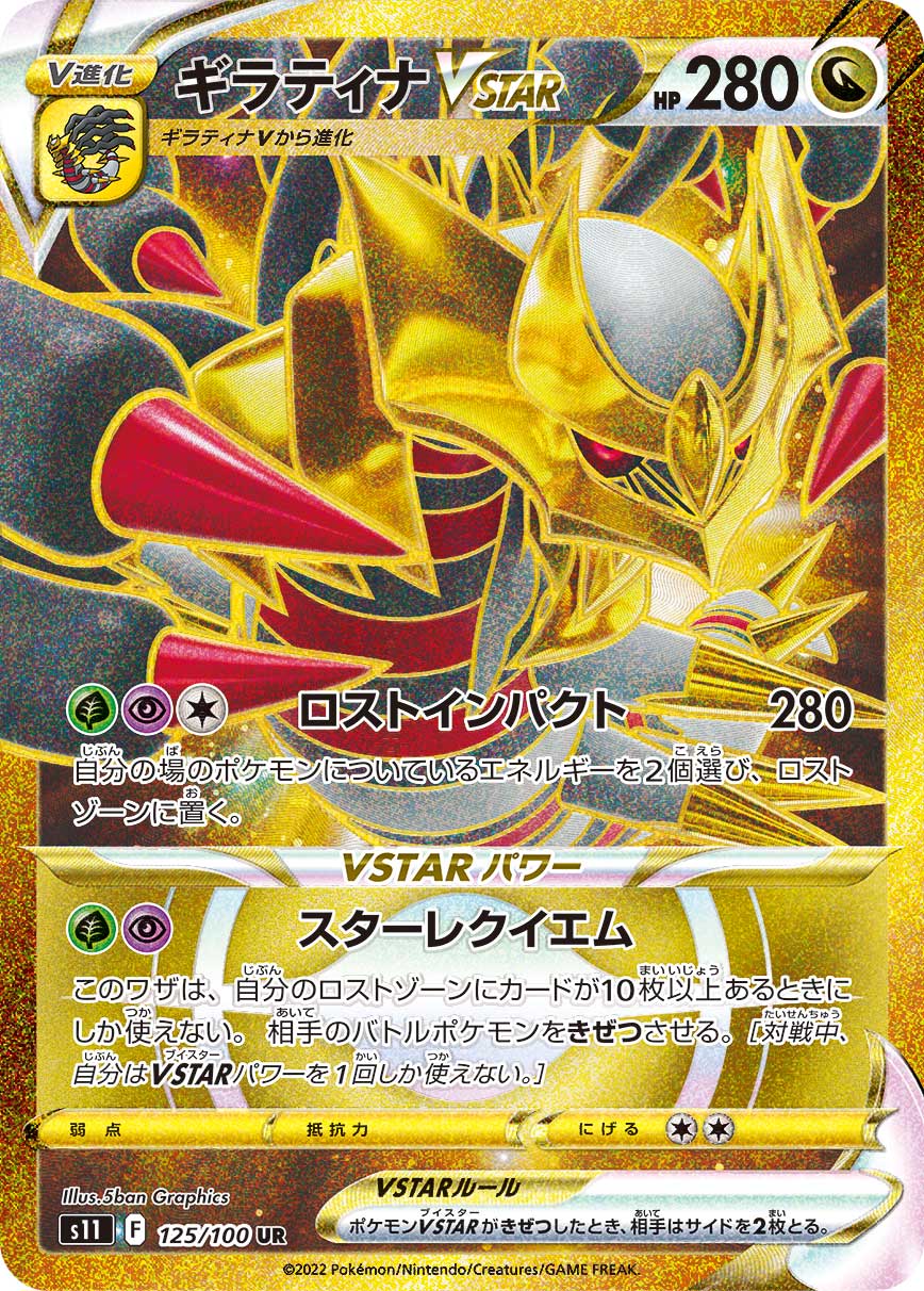 Pokemon Card Game Sword & Shield Expansion Pack Lost Avis 12Box case