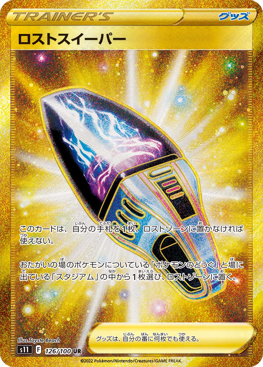 Pokemon Card Game Sword & Shield Expansion Pack Lost Avis 12Box case