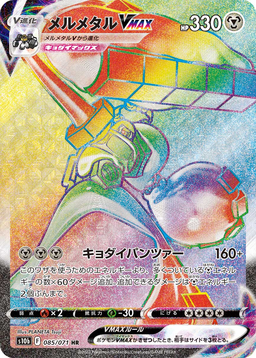 Pokemon Card Game Sword & Shield Enhanced Expansion Pack "Pokémon GO" 20Box case