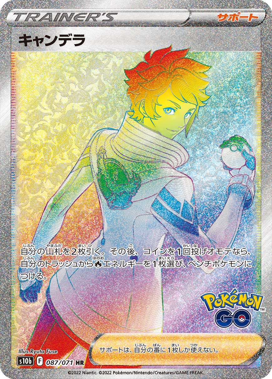 Pokemon Card Game Sword & Shield Enhanced Expansion Pack "Pokémon GO" 20Box case