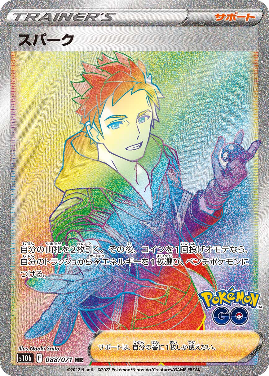 Pokemon Card Game Sword & Shield Enhanced Expansion Pack "Pokémon GO" 20Box case