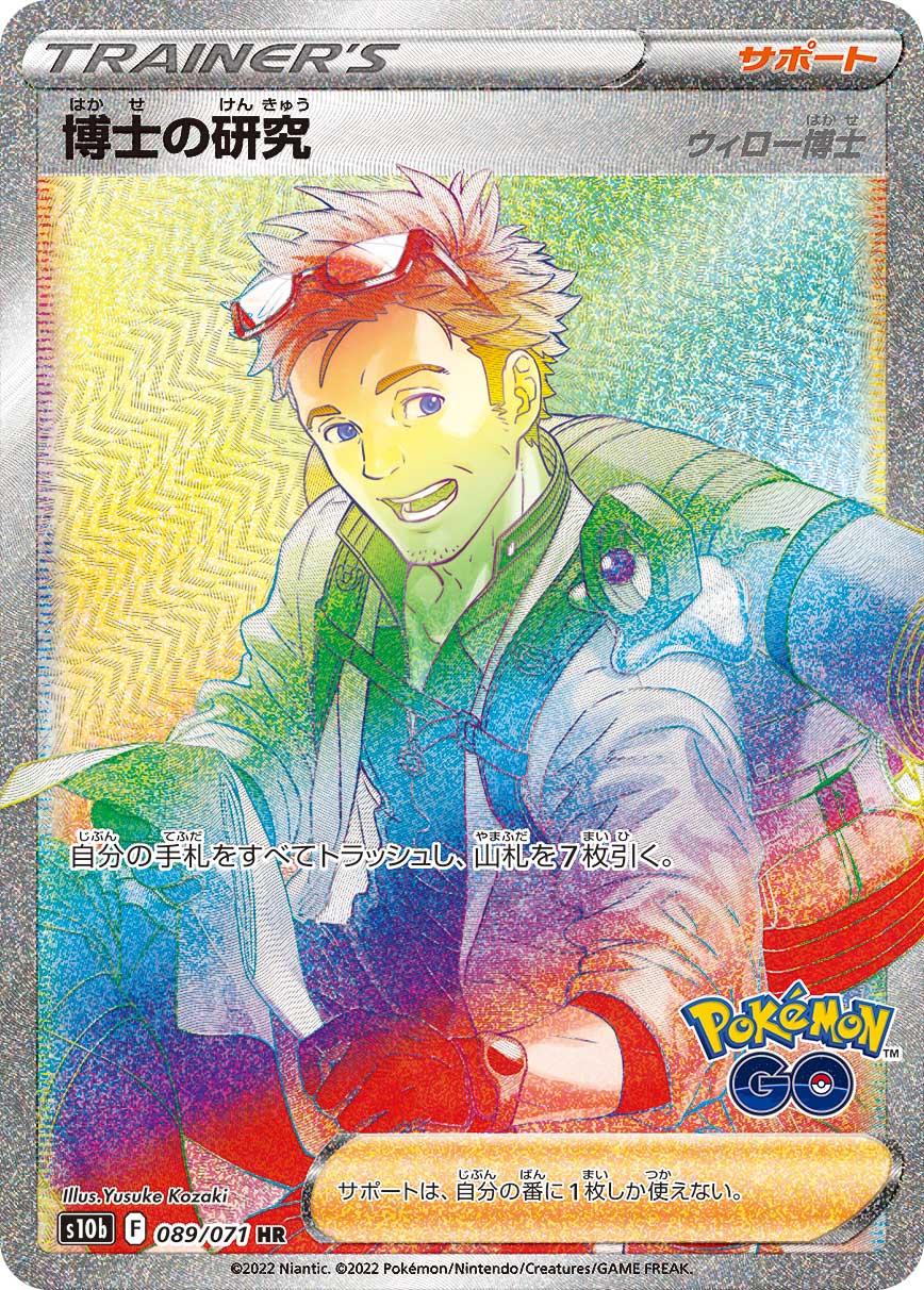 Pokemon Card Game Sword & Shield Enhanced Expansion Pack "Pokémon GO" 20Box case