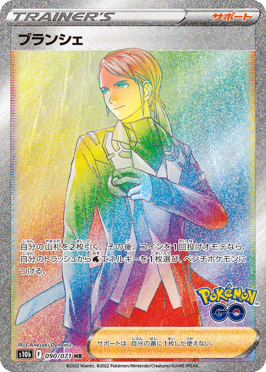Pokemon Card Game Sword & Shield Enhanced Expansion Pack "Pokémon GO" 20Box case