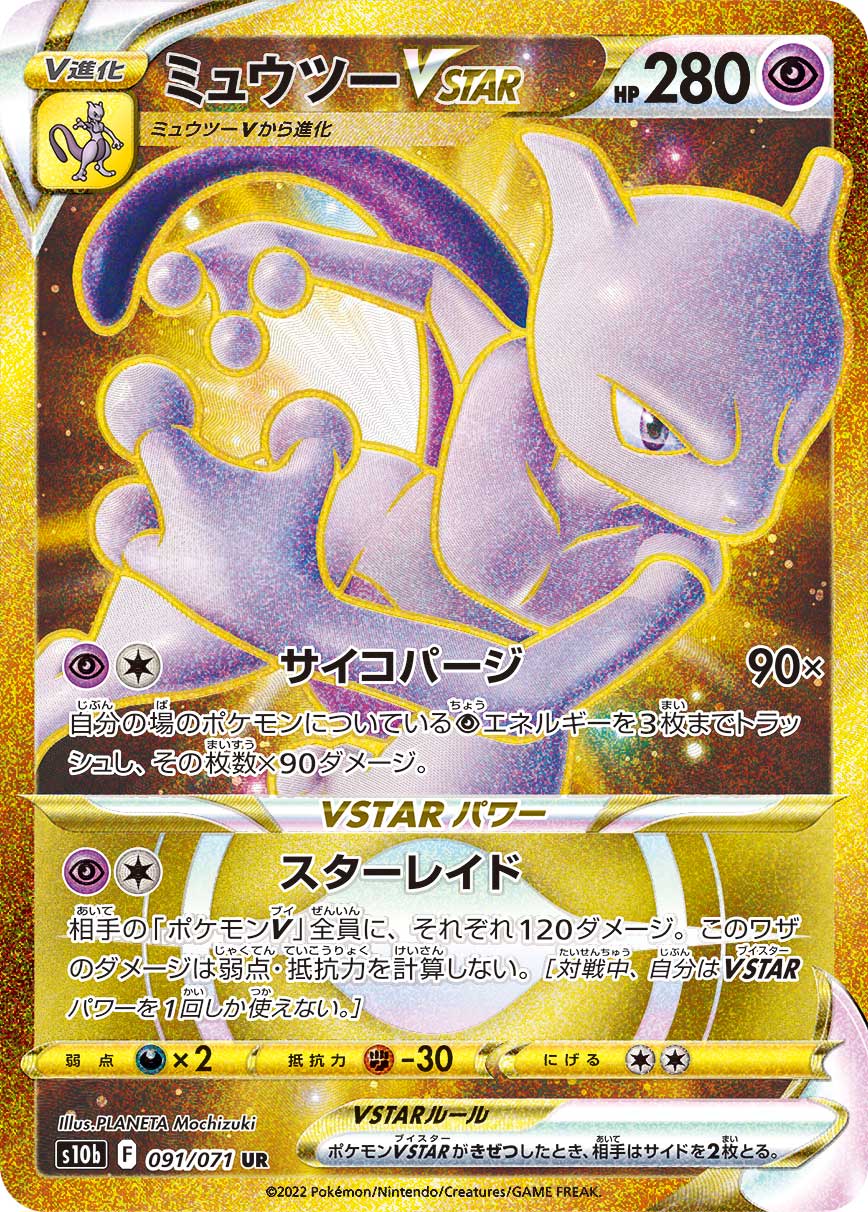 Pokemon Card Game Sword & Shield Enhanced Expansion Pack "Pokémon GO" 20Box case