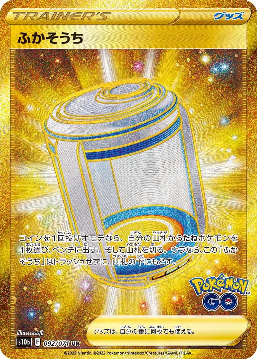 Pokemon Card Game Sword & Shield Enhanced Expansion Pack "Pokémon GO" 20Box case