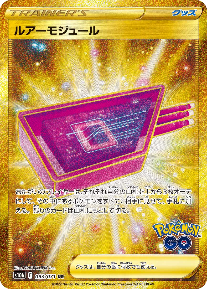 Pokemon Card Game Sword & Shield Enhanced Expansion Pack "Pokémon GO" 20Box case