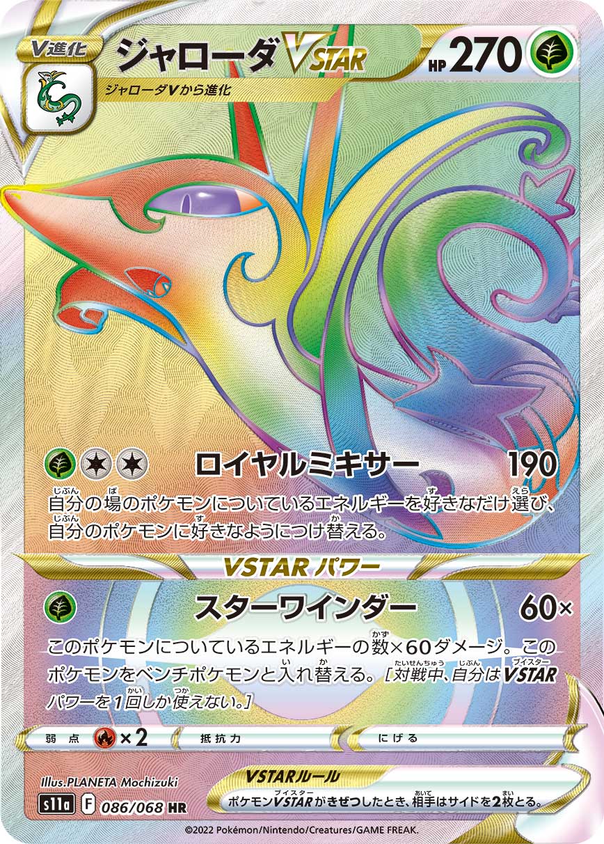 Pokemon Card Game Sword & Shield Enhanced Expansion Pack, Incandescent Arcana 20Box case