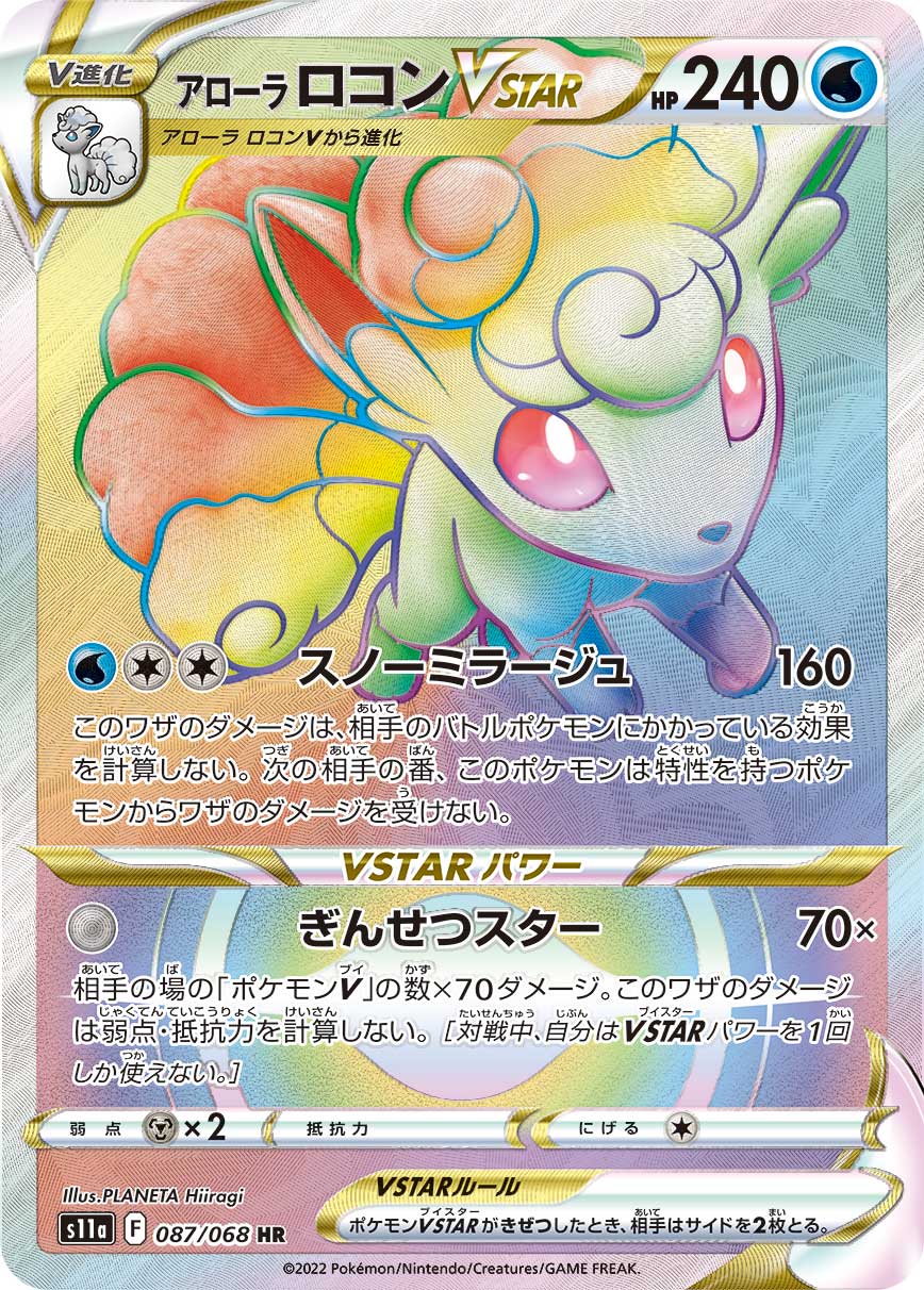 Pokemon Card Game Sword & Shield Enhanced Expansion Pack, Incandescent Arcana 20Box case