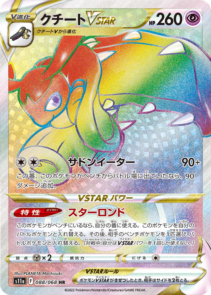 Pokemon Card Game Sword & Shield Enhanced Expansion Pack, Incandescent Arcana 20Box case