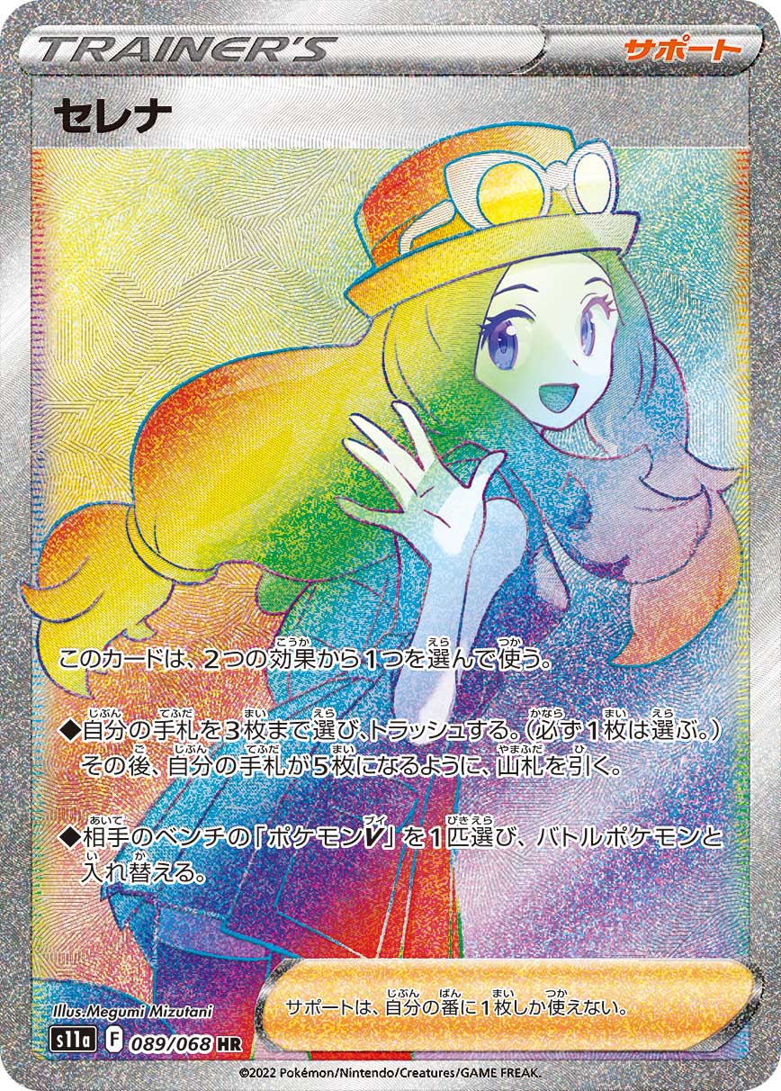 Pokemon Card Game Sword & Shield Enhanced Expansion Pack, Incandescent Arcana 20Box case