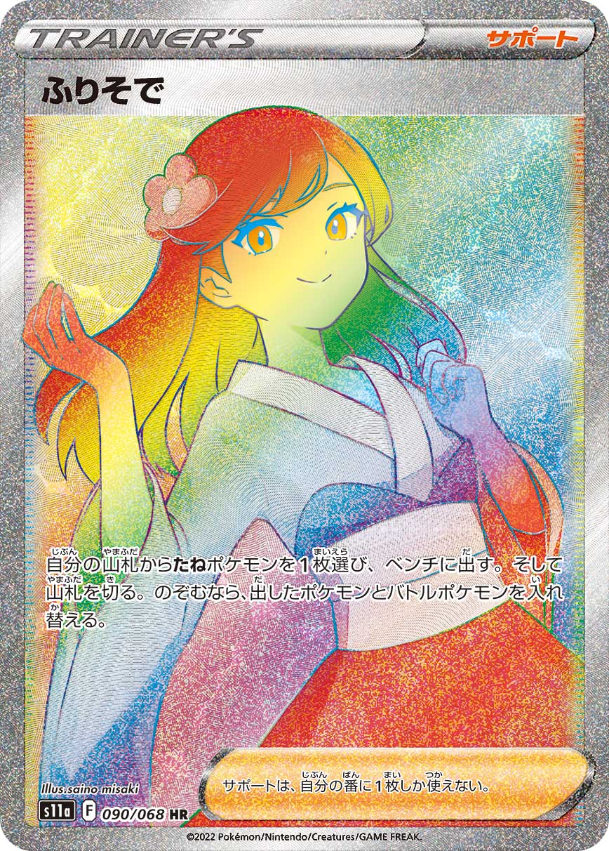 Pokemon Card Game Sword & Shield Enhanced Expansion Pack, Incandescent Arcana 20Box case