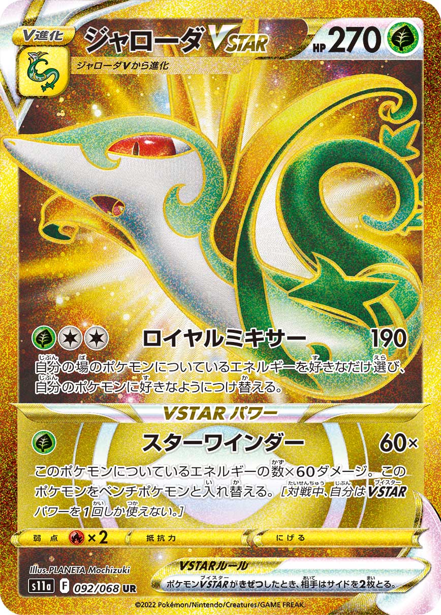 Pokemon Card Game Sword & Shield Enhanced Expansion Pack, Incandescent Arcana 20Box case