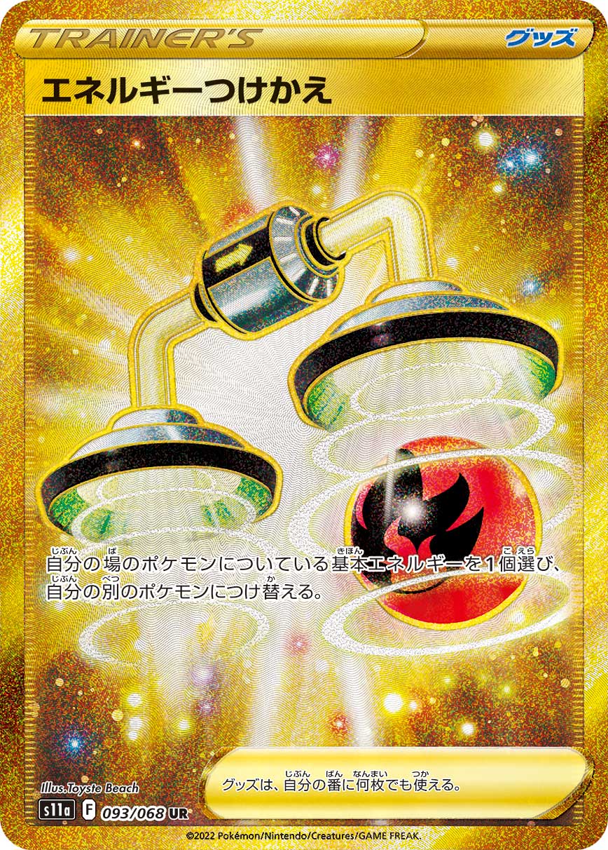 Pokemon Card Game Sword & Shield Enhanced Expansion Pack, Incandescent Arcana 20Box case