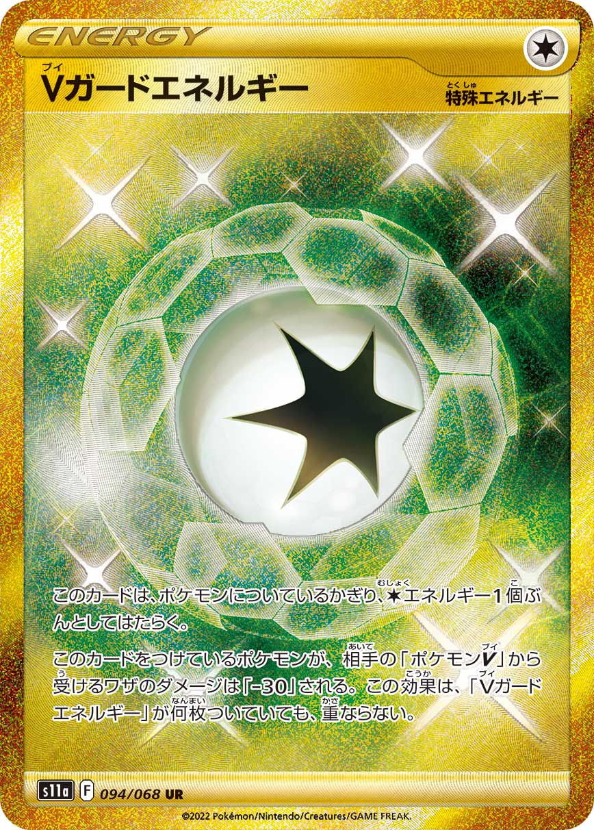 Pokemon Card Game Sword & Shield Enhanced Expansion Pack, Incandescent Arcana 20Box case