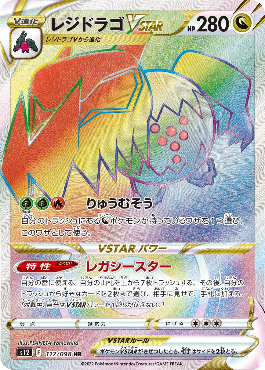 Pokémon Card Game Sword & Shield Expansion Pack Paradigm Trigger 12 Box case
