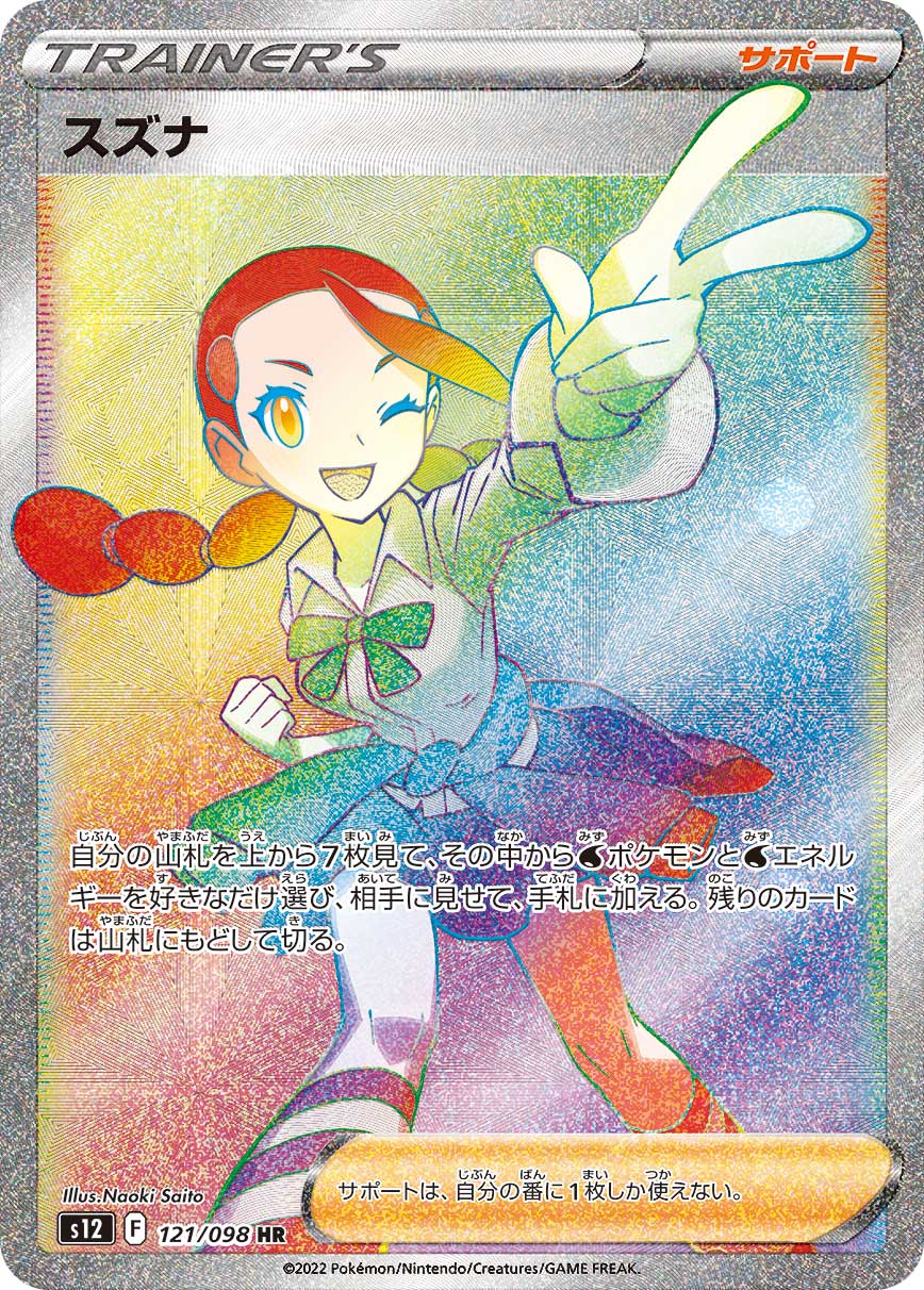 Pokémon Card Game Sword & Shield Expansion Pack Paradigm Trigger 12 Box case