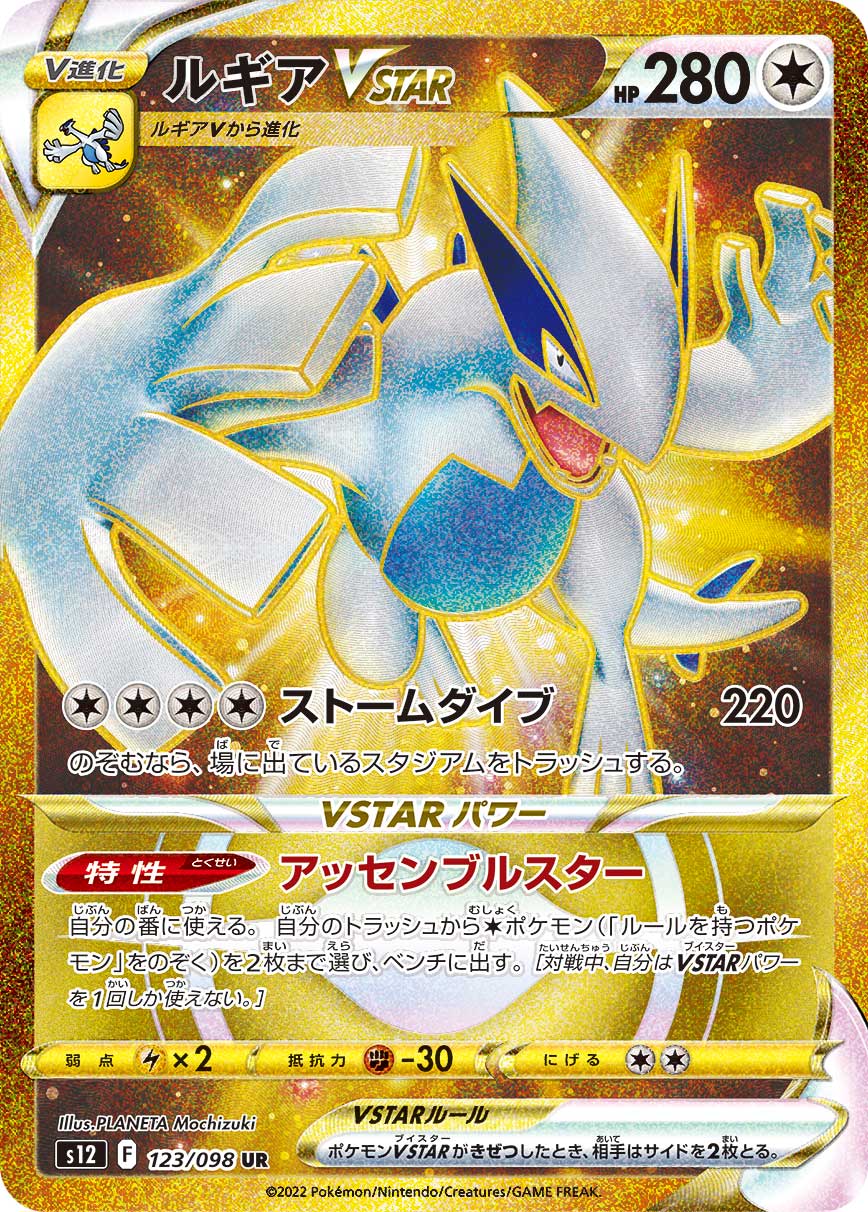 Pokémon Card Game Sword & Shield Expansion Pack Paradigm Trigger 12 Box case