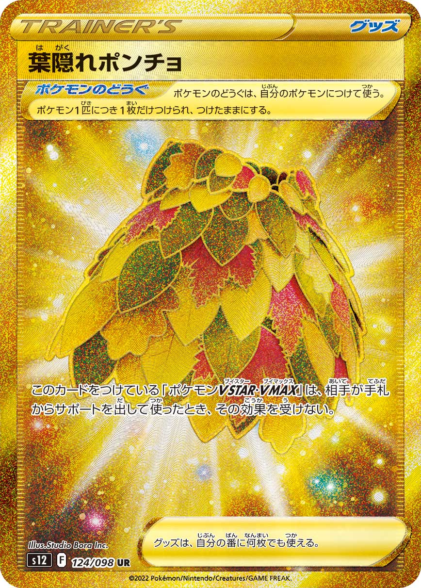 Pokémon Card Game Sword & Shield Expansion Pack Paradigm Trigger 12 Box case