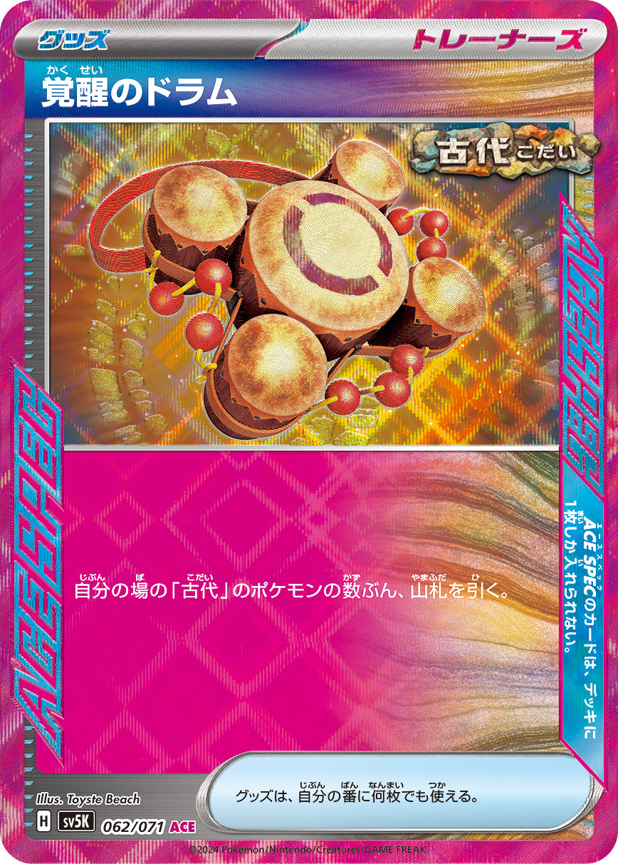 Pokémon Wild Force sv5k Booster  12Box case