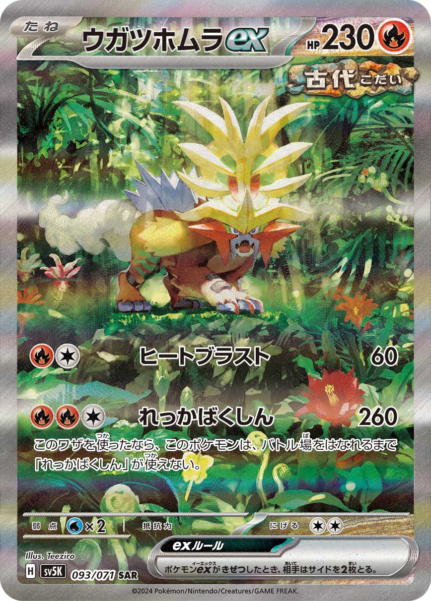 Pokémon Wild Force sv5k Booster  12Box case