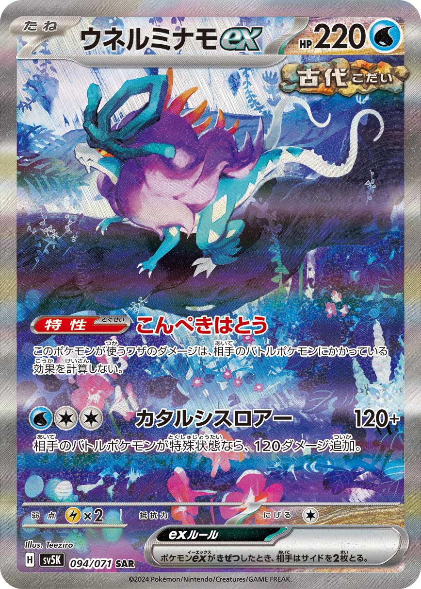 Pokémon Wild Force sv5k Booster  12Box case
