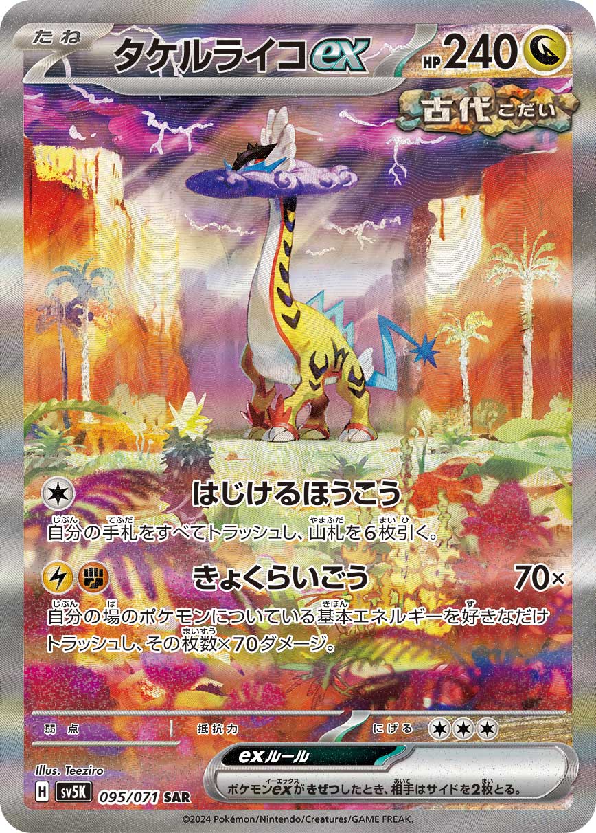 Pokémon Wild Force sv5k Booster  12Box case