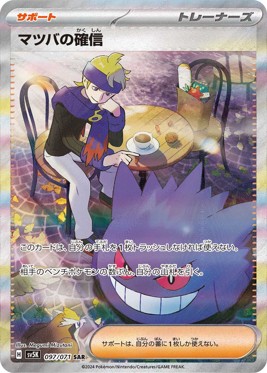 Pokémon Wild Force sv5k Booster  12Box case