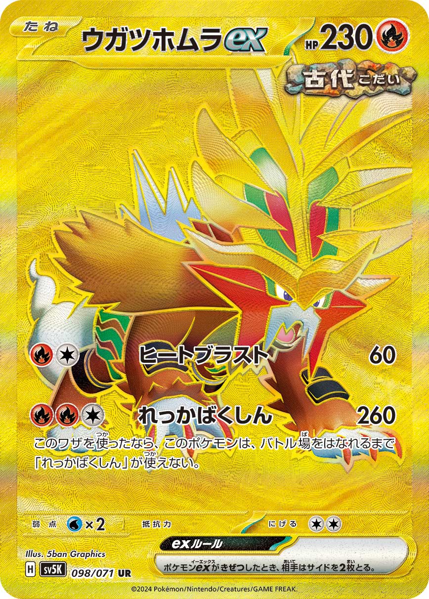 Pokémon Wild Force sv5k Booster  12Box case