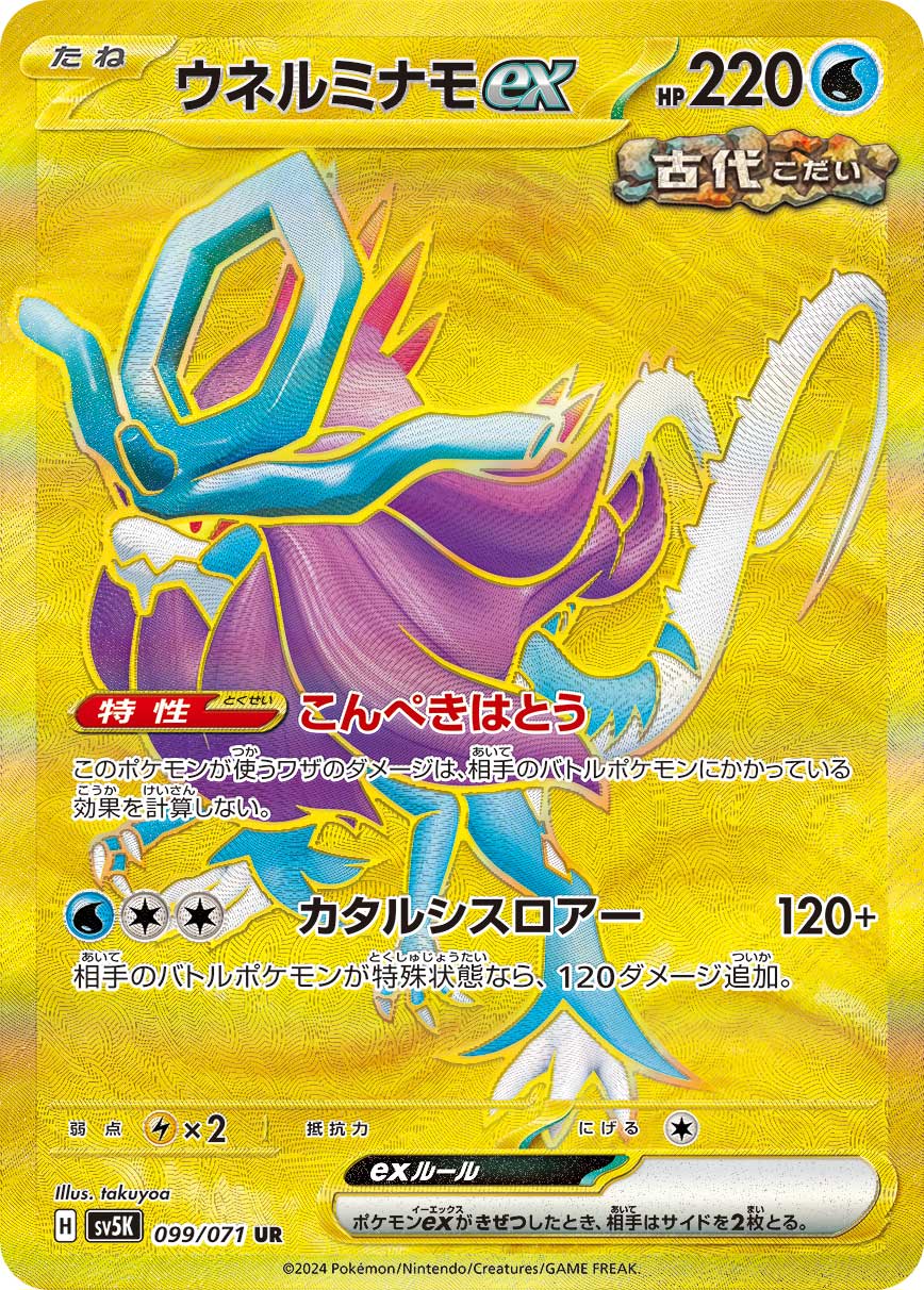 Pokémon Wild Force sv5k Booster  12Box case