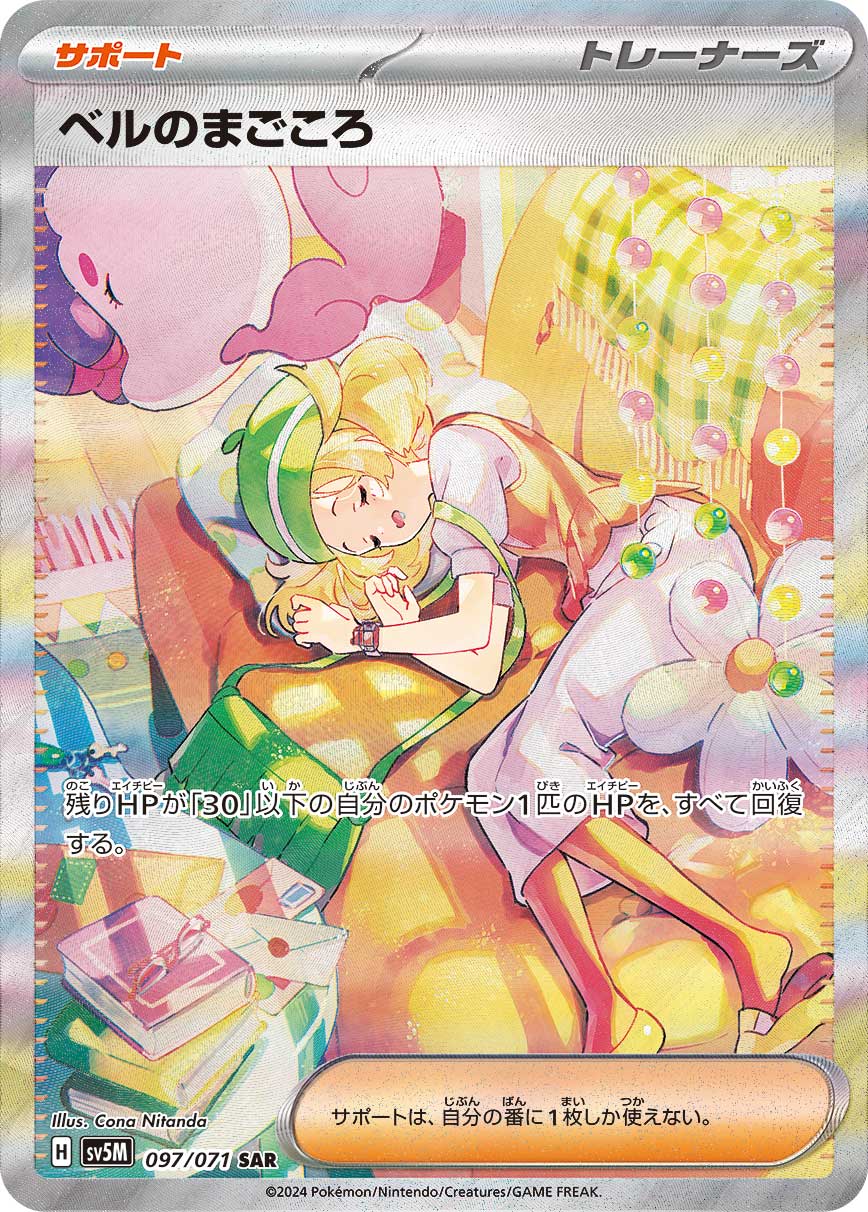 Pokemon Card Game Scarlet & Violet Expansion Pack Cyber Judge box