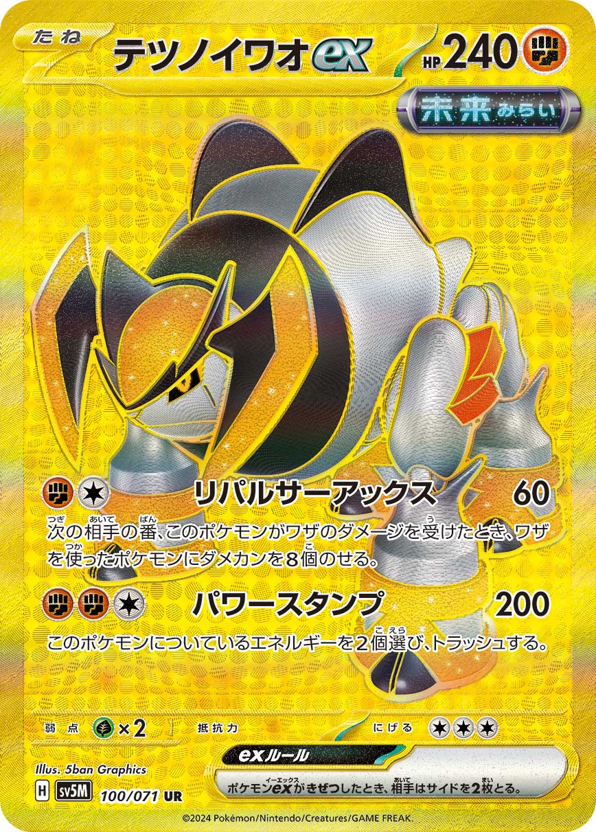 Pokemon Card Game Scarlet & Violet Expansion Pack Cyber Judge box