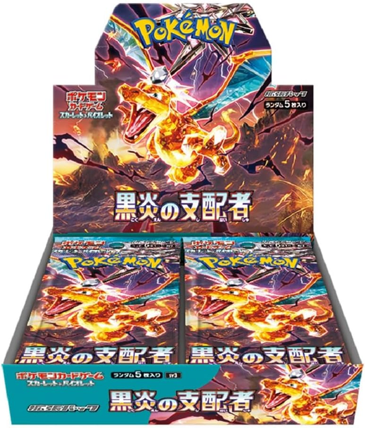 ruler of the black flame booster 12 box case