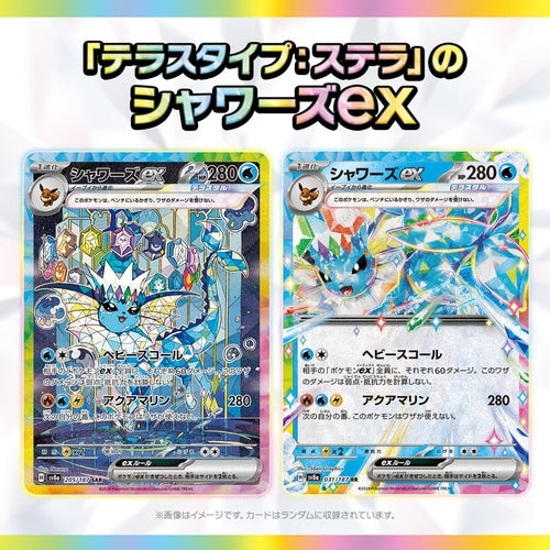 Scarlet & Violet-Prismatic Evolutions Pokémon Center Elite Trainer 20Box Cases