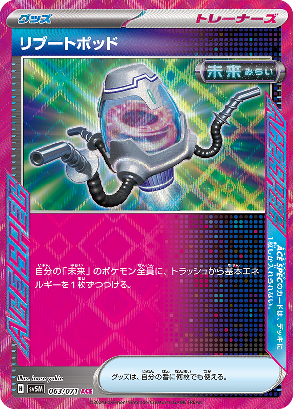 Pokemon Card Game Scarlet & Violet Expansion Pack Cyber Judge box