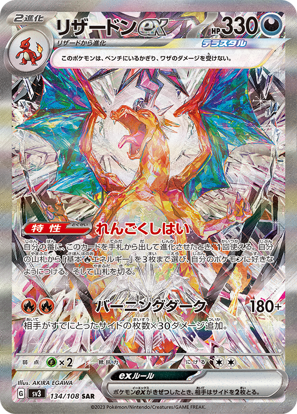 ruler of the black flame booster box