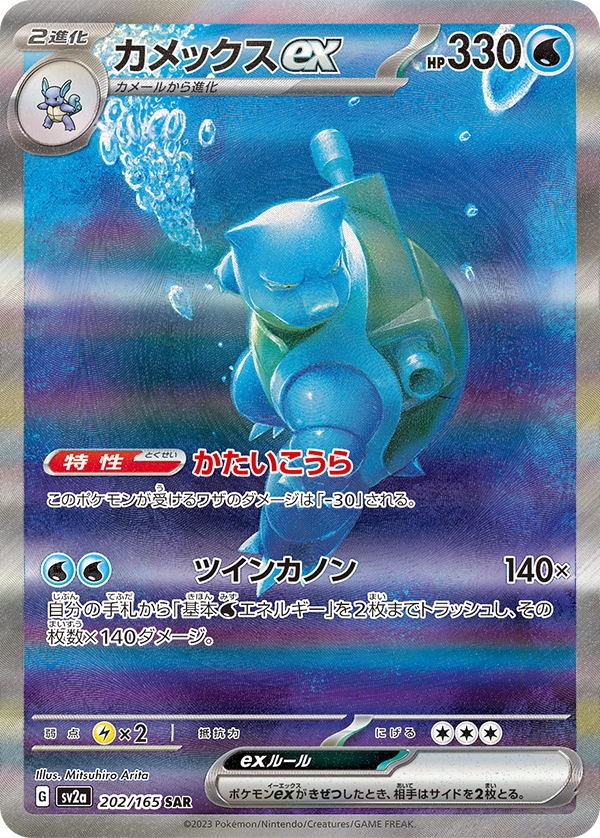 Pokémon TCG: Scarlet & Violet—151  12box case: