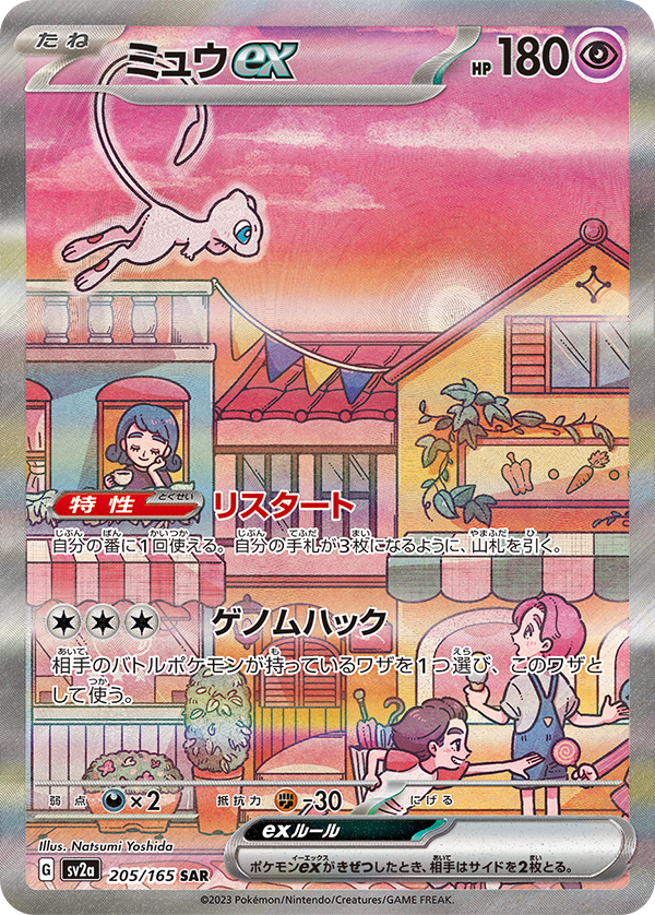 Pokémon TCG: Scarlet & Violet—151  12box case: